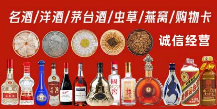 儋州市烟酒回收电话